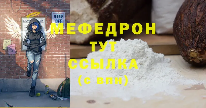 Мефедрон mephedrone  хочу наркоту  Мещовск 